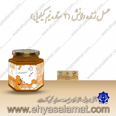 عسل زنده دانش (3 ستاره نیم کیلویی)